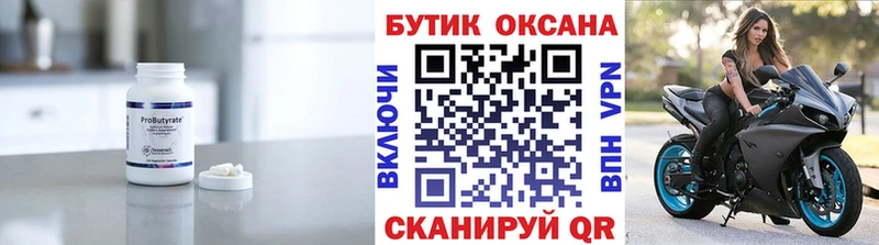 БУТИРАТ 1.4BDO  хочу наркоту  мега ссылка  Осинники 